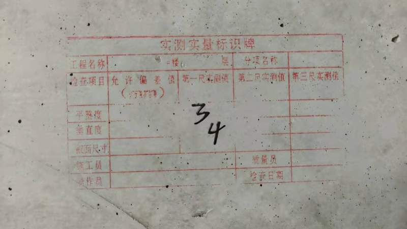 北京市東城區望壇棚戶區改造項目4標段
